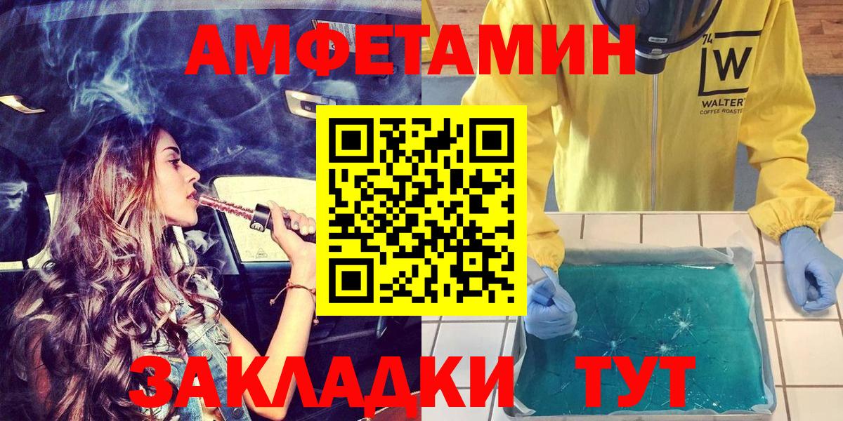 АМФ  Амфетамин  Вход с VPN  Сердобск  АМФ Premium 
