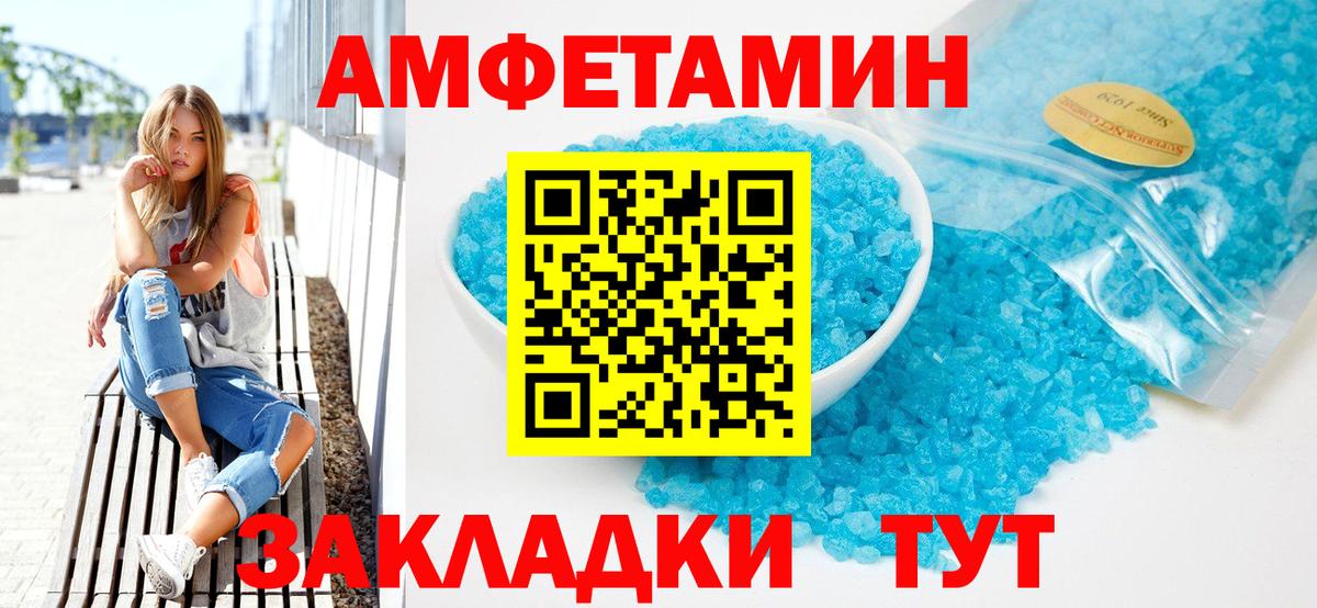 АМФЕТАМИН Premium Сердобск