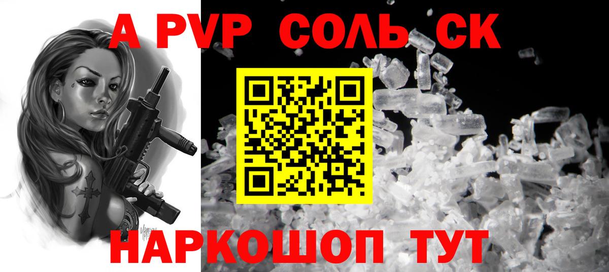 Альфа ПВП  Alpha PVP Crystall  Вход с VPN  Сердобск  Альфа ПВП крисы CK 
