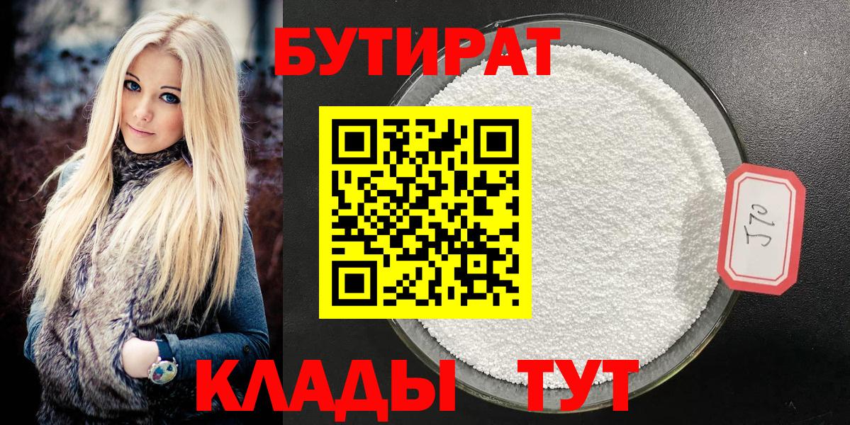 Сердобск  Бутират оксана  Вход с VPN 
