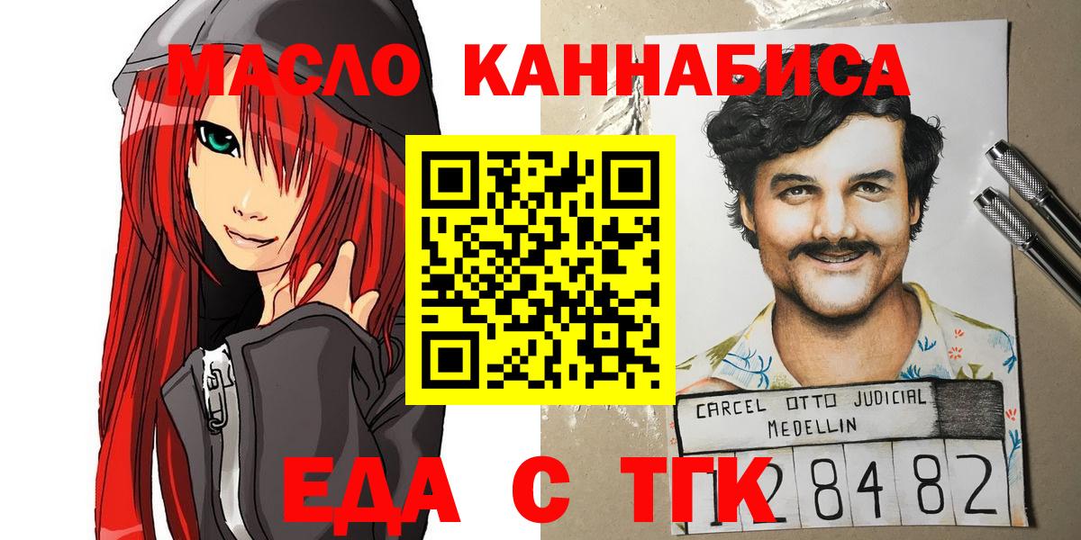 Сердобск  Печенье с ТГК конопля  Вход с VPN 