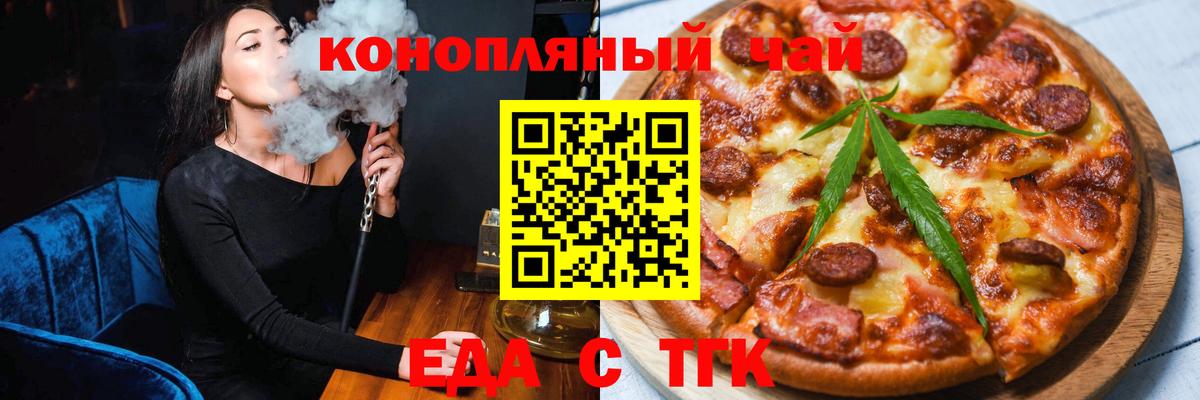 Cannafood марихуана Сердобск