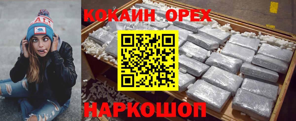 Сердобск  COCAIN FishScale  Вход с VPN  КОКАИН Колумбийский 