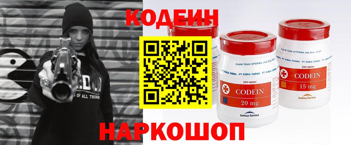 Сердобск  Кодеин Purple Drank  где продают наркотики  Вход с VPN 