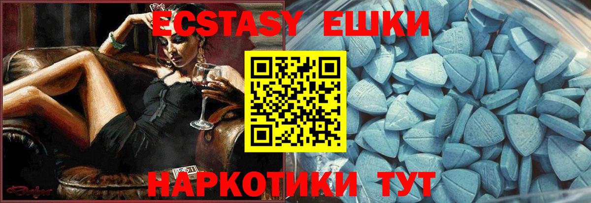 Сердобск  ЭКСТАЗИ ешки  Вход с VPN  Экстази XTC 