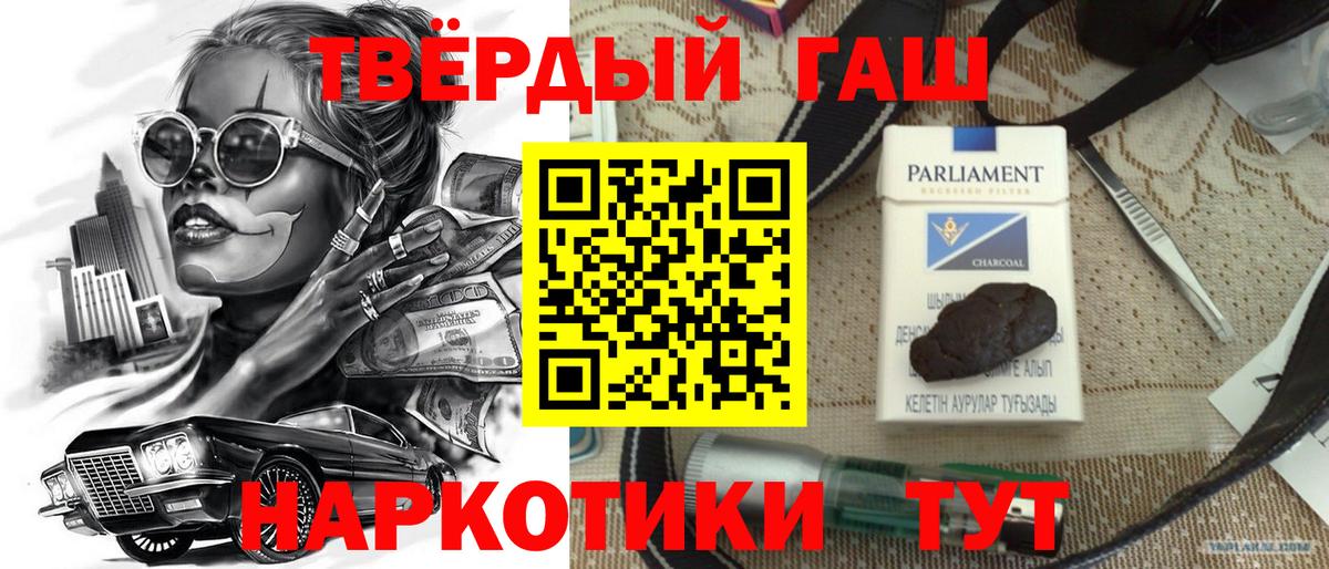 ГАШИШ гашик Сердобск