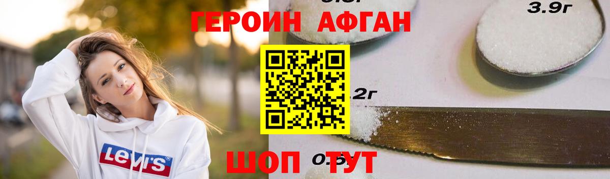 ГЕРОИН герыч  Вход с VPN  Сердобск 