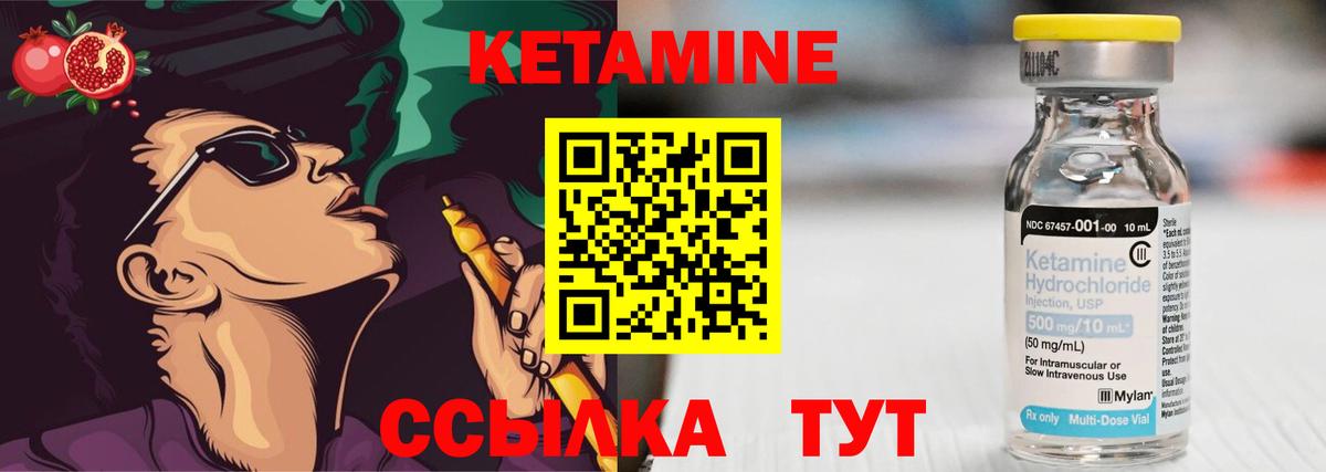 Кетамин ketamine Сердобск