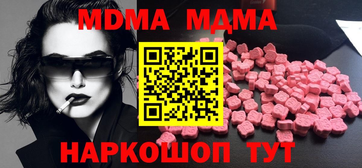 MDMA Molly  Вход с VPN  MDMA  MDMA Molly  Сердобск 