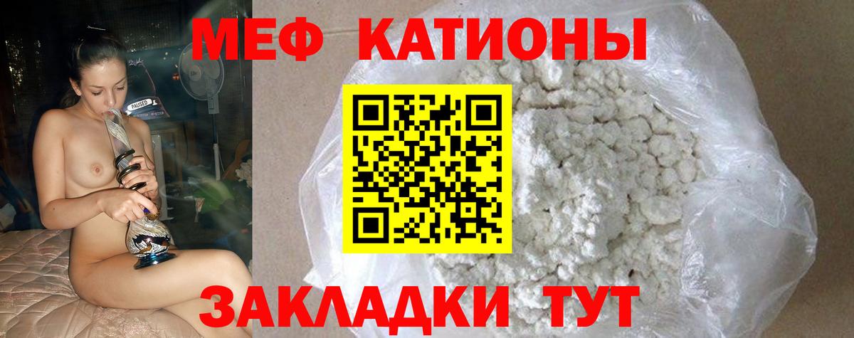 Мефедрон кристаллы Сердобск