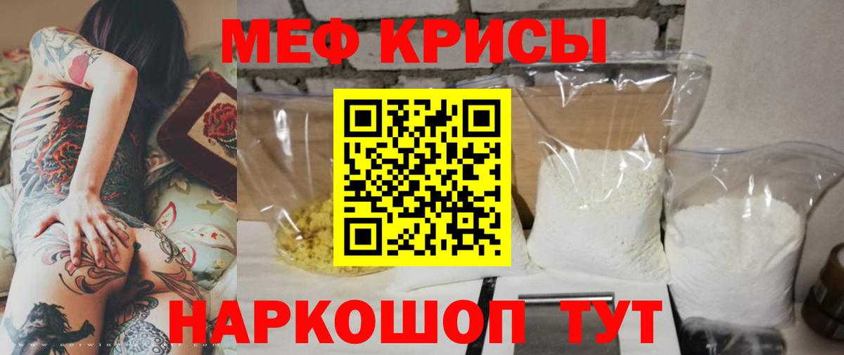 МЕФ  Мефедрон  Сердобск  МЕФ mephedrone  Вход с VPN 