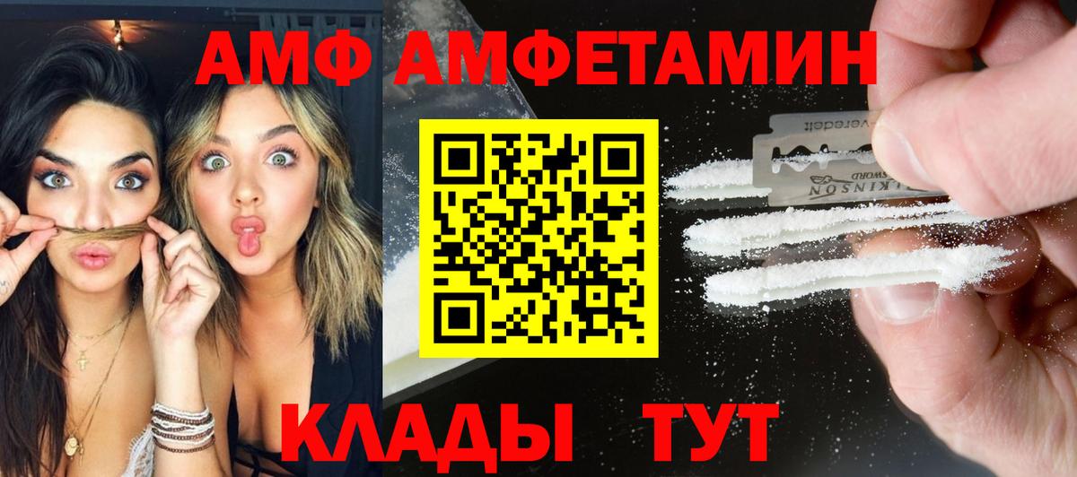 Сердобск  Первитин Декстрометамфетамин 99.9%  Первитин  Вход с VPN  Первитин Декстрометамфетамин 99.9% 