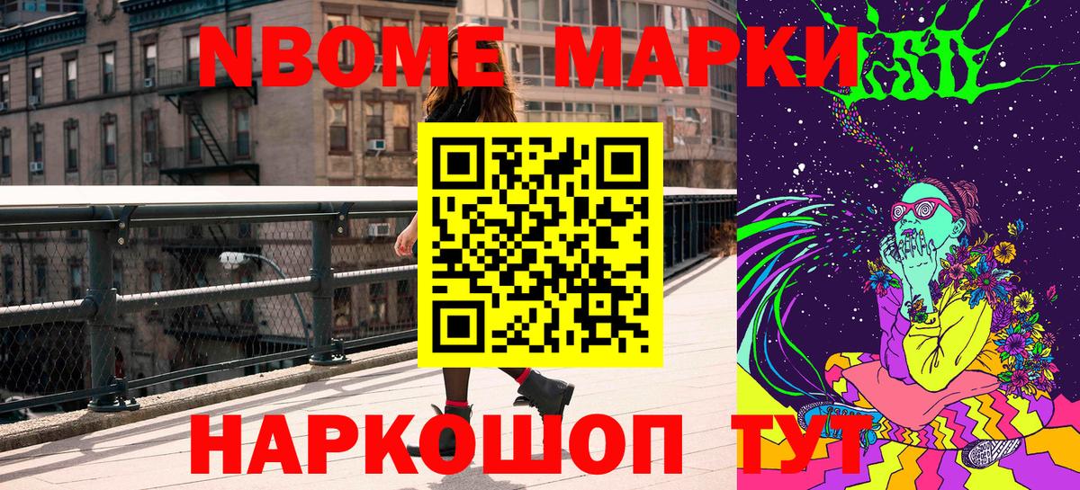 Марки NBOMe 1,5мг  Вход с VPN  Марки NBOMe 1,5мг  Сердобск 