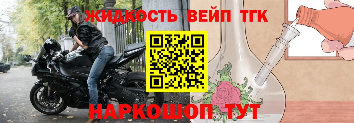 Дистиллят ТГК вейп с тгк  Вход с VPN  Сердобск  Дистиллят ТГК вейп 