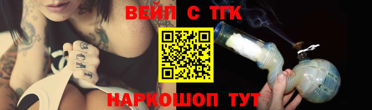 ТГК жижа Сердобск